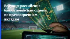 Банки подняли ставки вопреки ЦБ. Вкладчики в выигрыше!