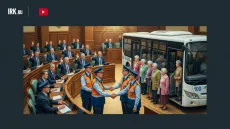 Иркутские депутаты одобрили доплаты перевозчикам. Льготники не останутся без маршрутов